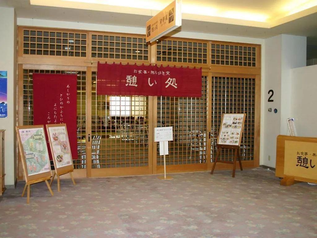 Hokkaido Futomi Meisen Manyo No Yu Ishikari 3*,  Japan