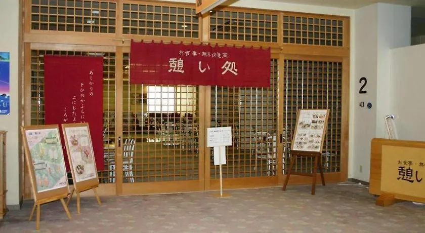 Hokkaido Futomi Meisen Manyo No Yu Ishikari